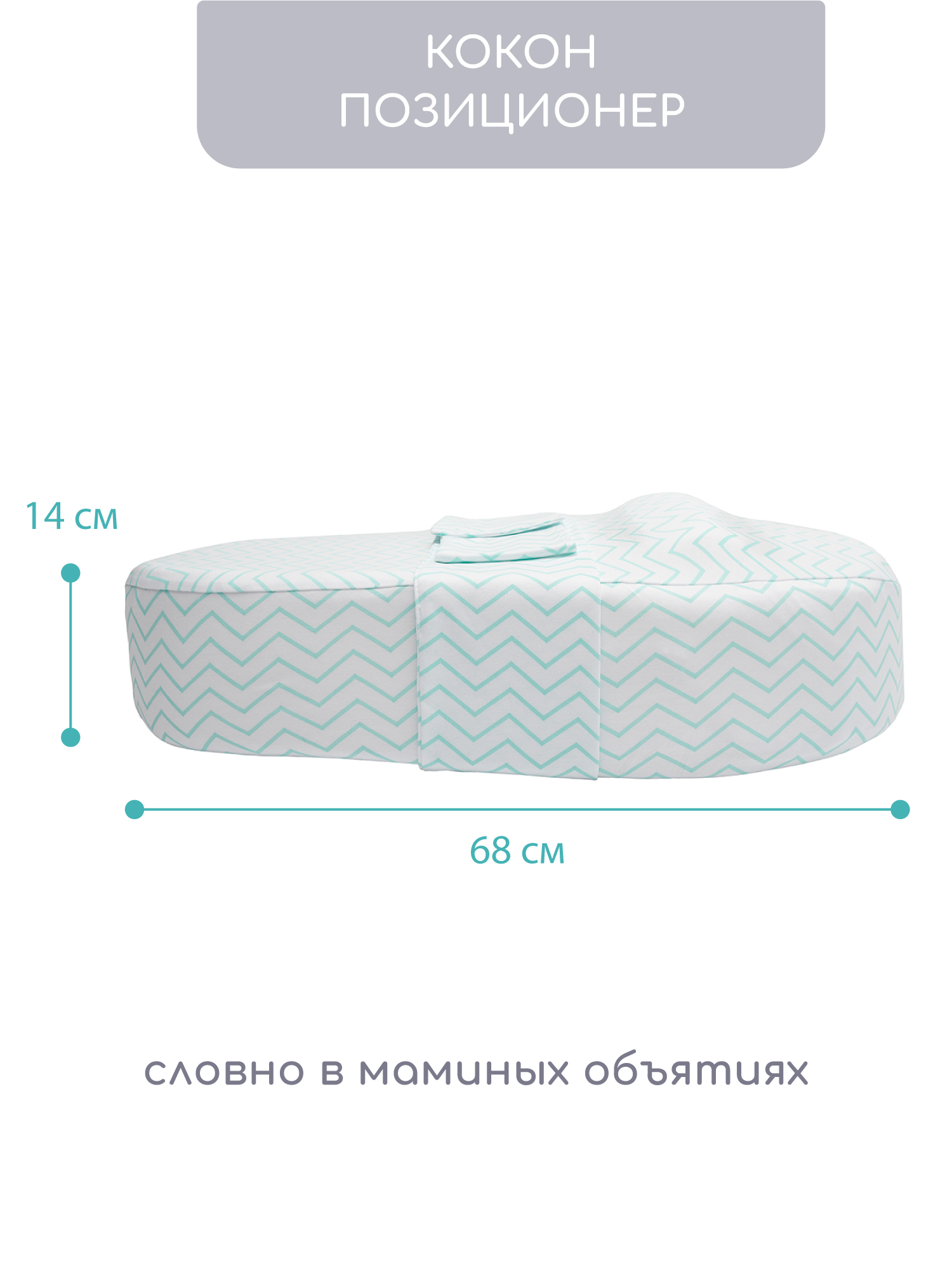 Матрас гнездышко Amarobaby Premium Form - фото 8