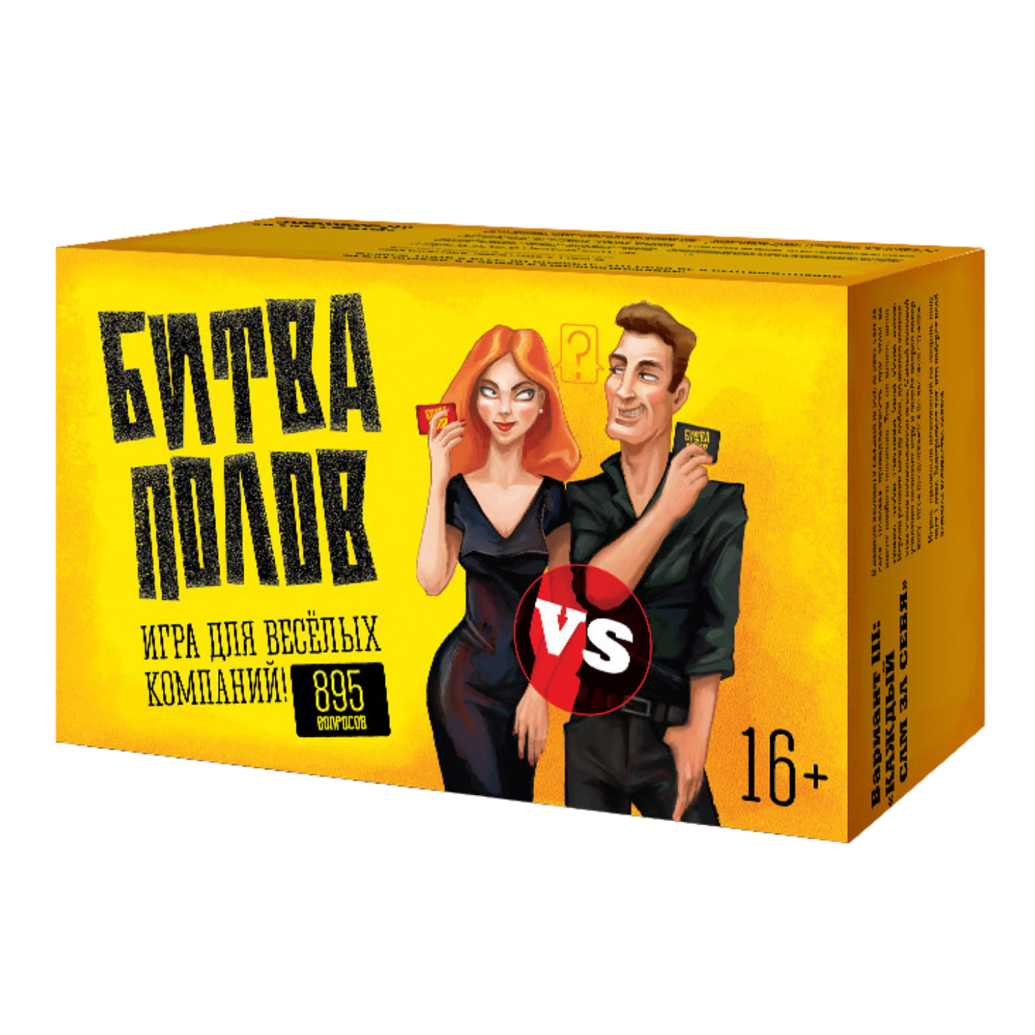 Игра настольная Нескучные игры Битва полов - фото 2