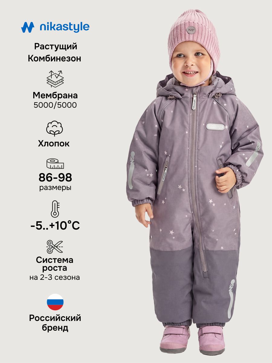 Комбинезон NIKASTYLE 8м0626 кофе - фото 2