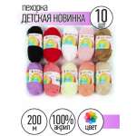 Пряжа для вязания Пехорка черная детская 10 штук 50г 200м