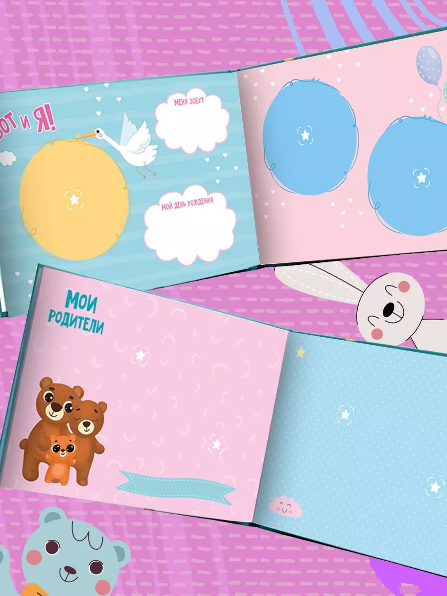 Фотоальбом Проф-Пресс Мой большой альбом - фото 3