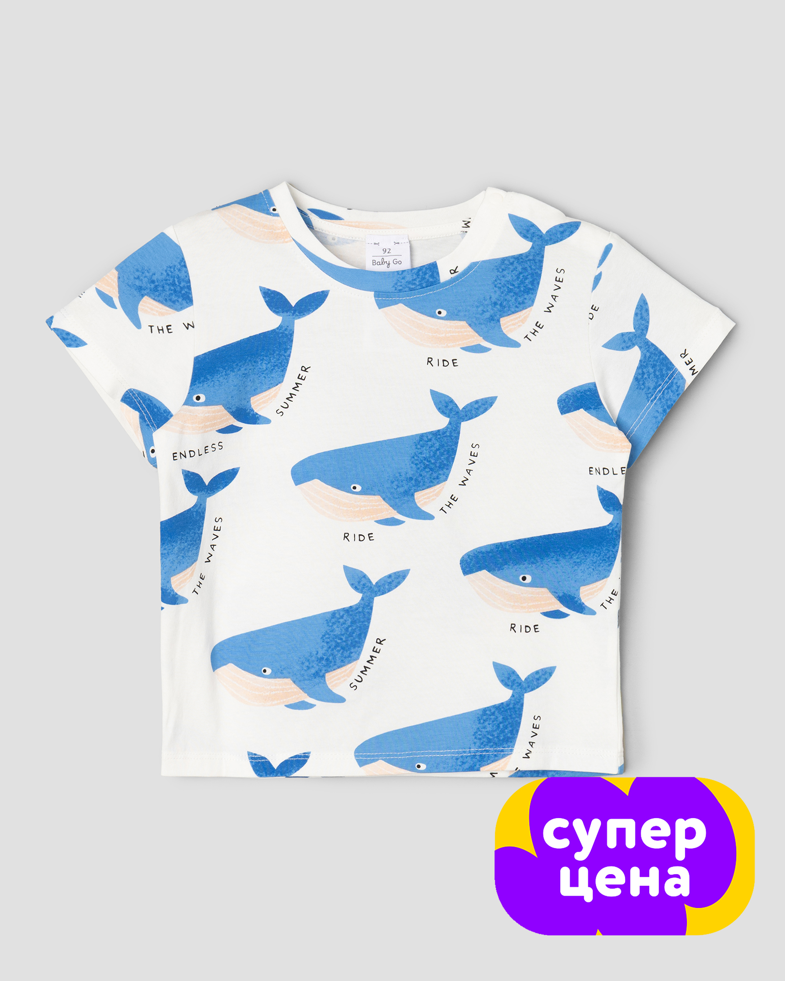 Изображение товара BabyGo Футболка для мальчика 98, белая с китами
