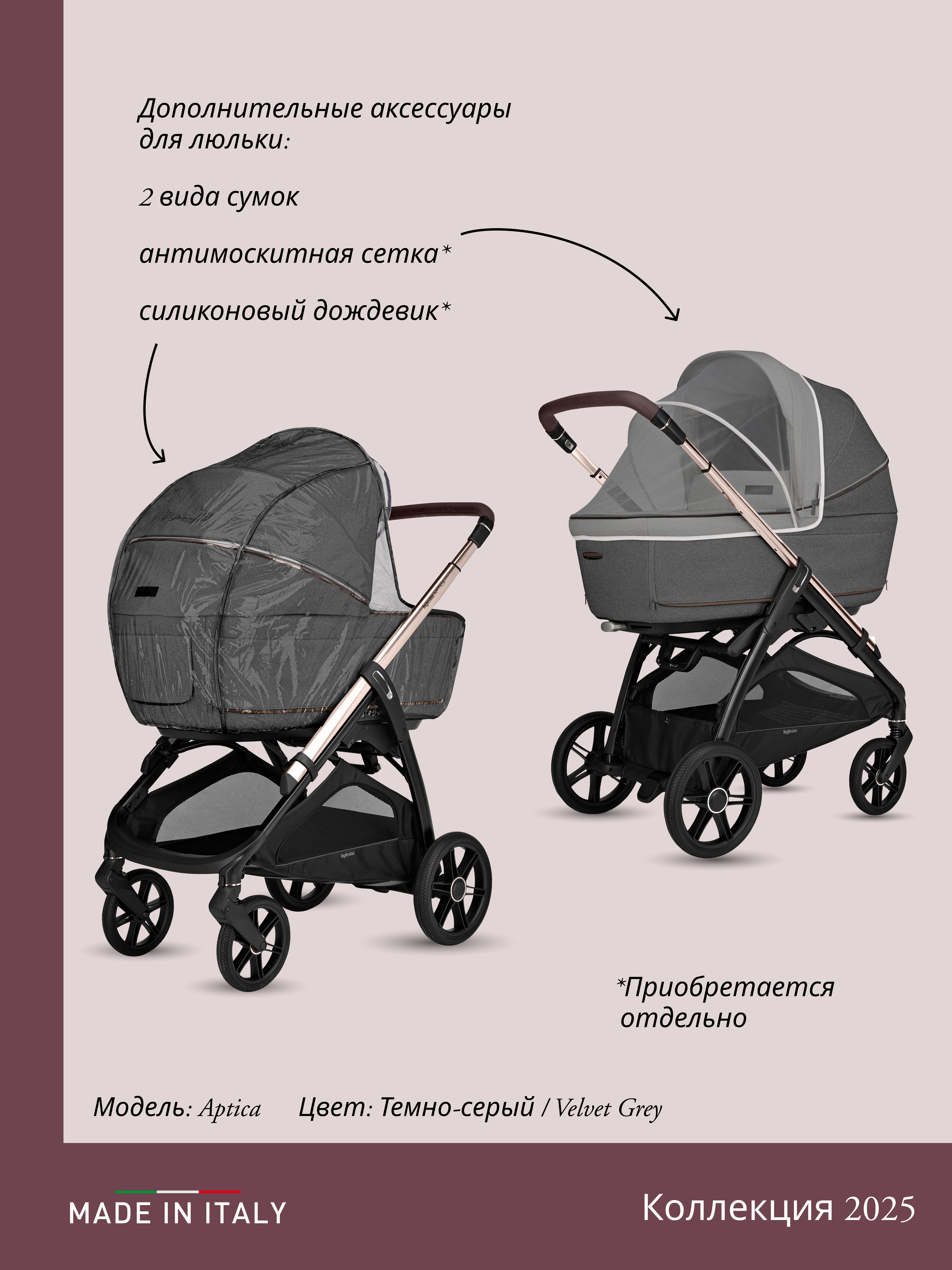 Коляска 3в1 Inglesina бежевый - фото 13