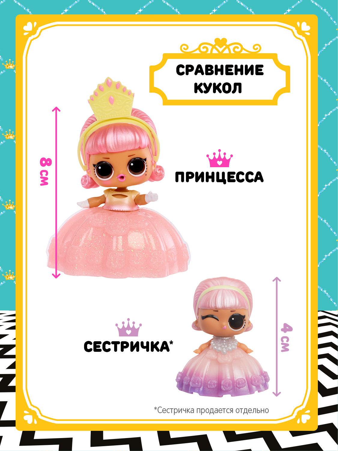 Кукла мини L.O.L. Surprise! 68739 - фото 7