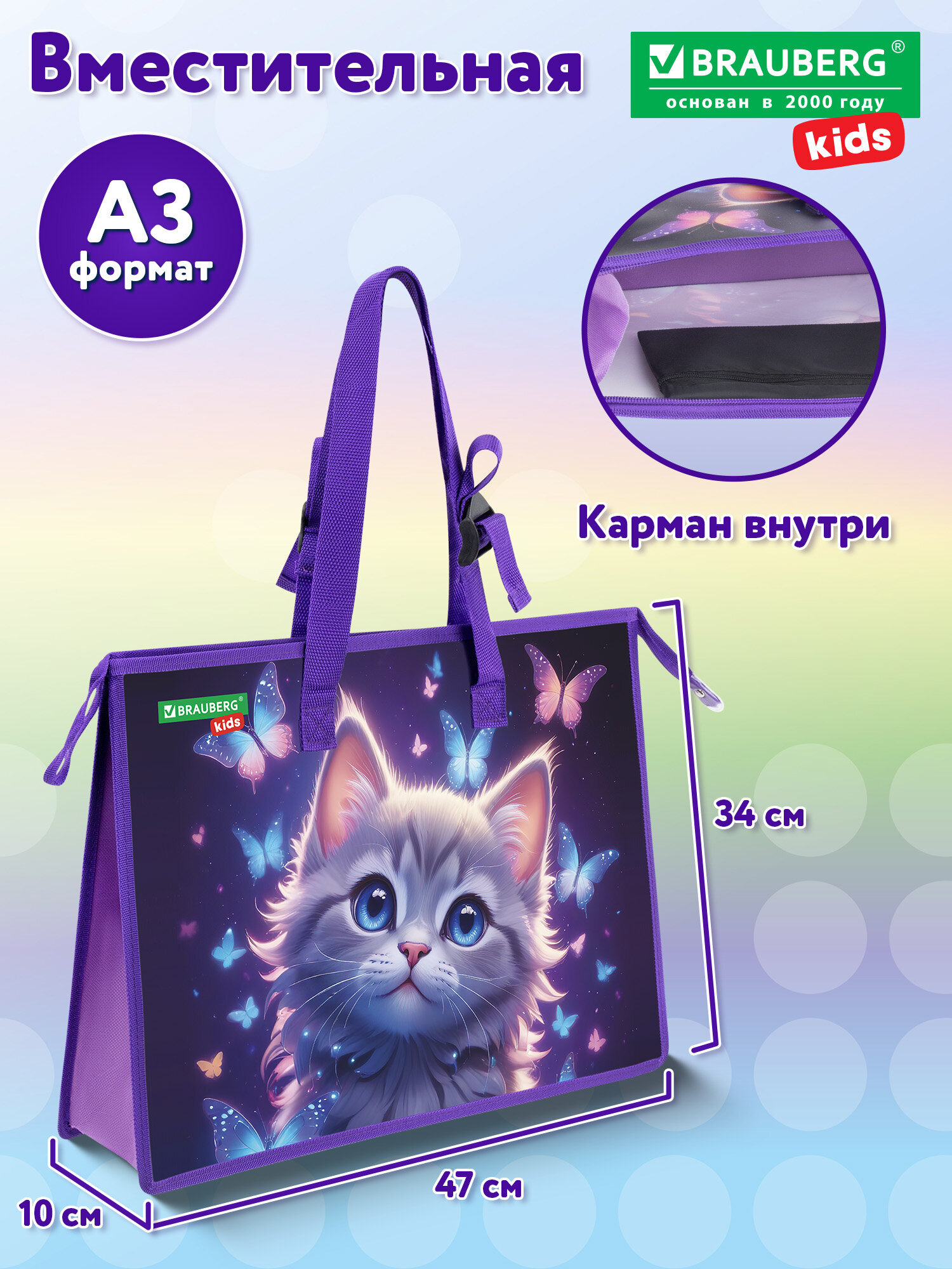 Папка для труда Brauberg любознательный кот А3 - фото 5