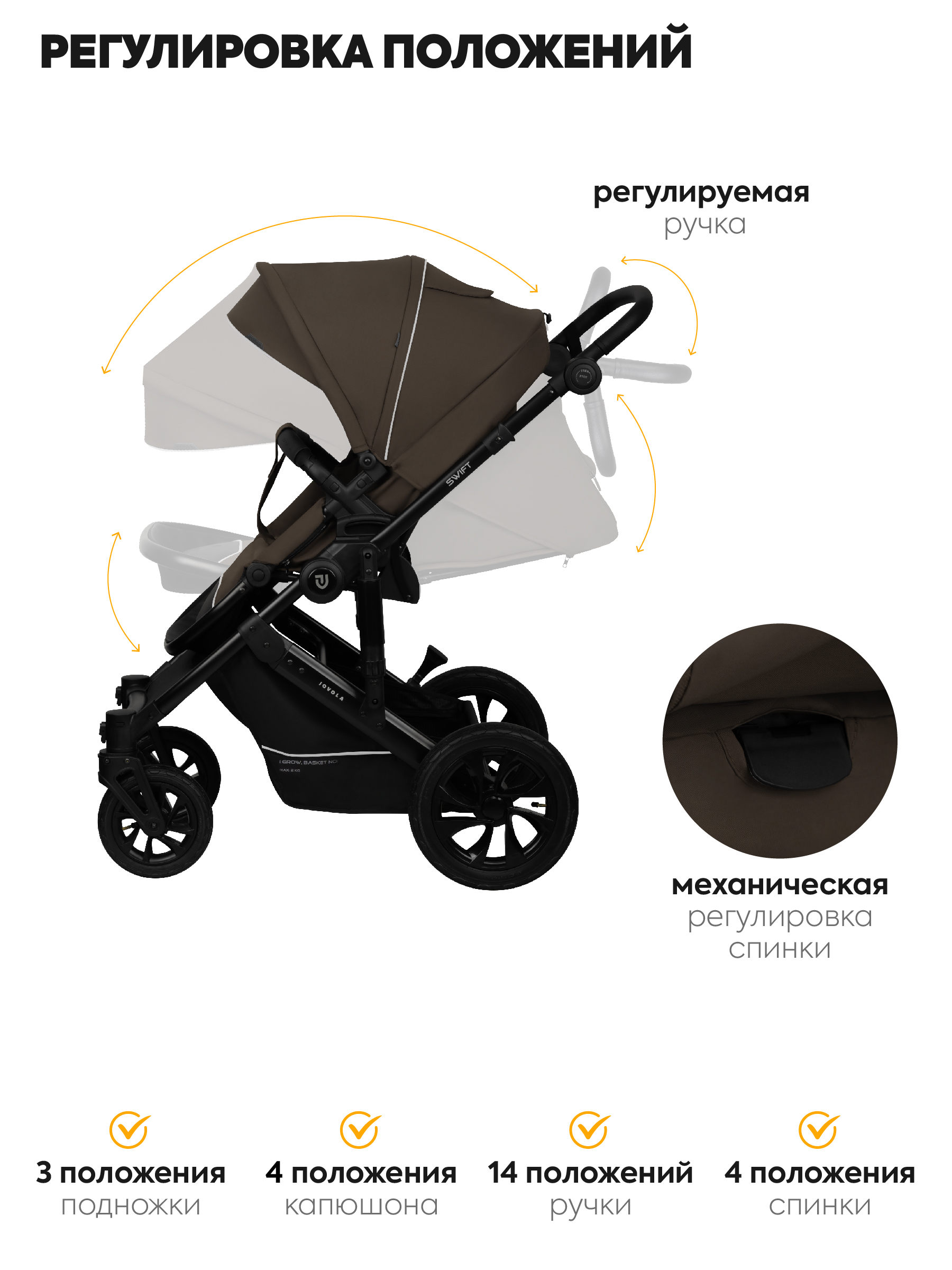 Коляска 2в1 JOVOLA Swift коричневый - фото 7