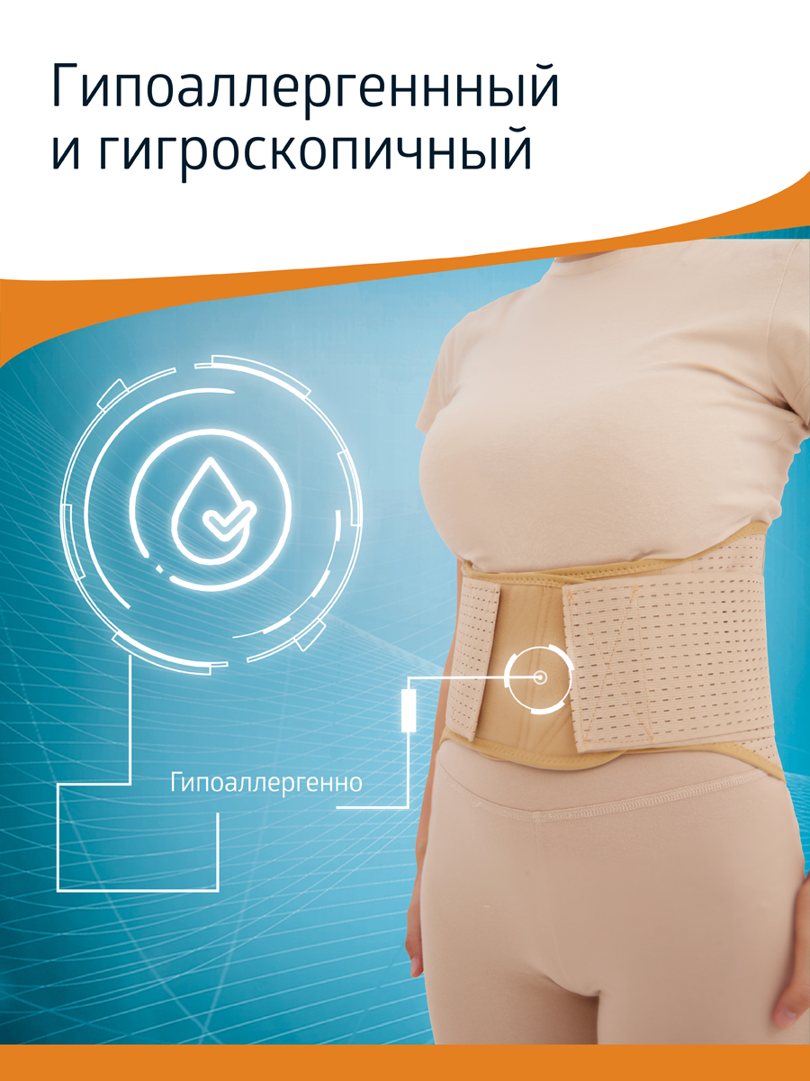 Корсет ортопедический B.Well W-141 - фото 9
