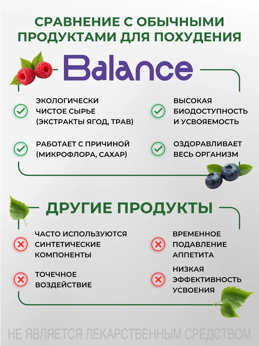 Биологически активная добавка к пище НЕОЛАЙФ «Баланс» порошок в саше-пакетах по 5 г - фото 5