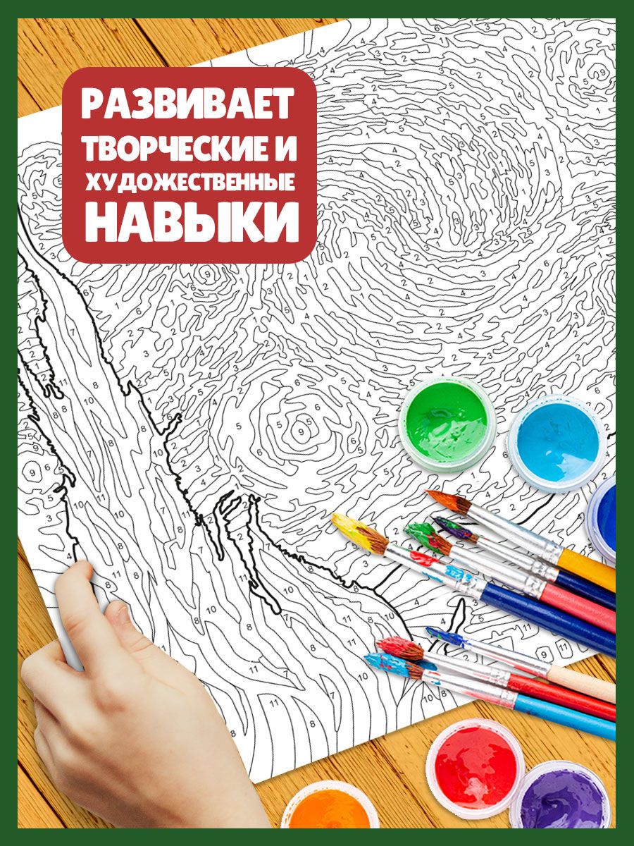 Раскраска Проф-Пресс Картины по номерам Мировые шедевры 400х322 мм 16 л - фото 6