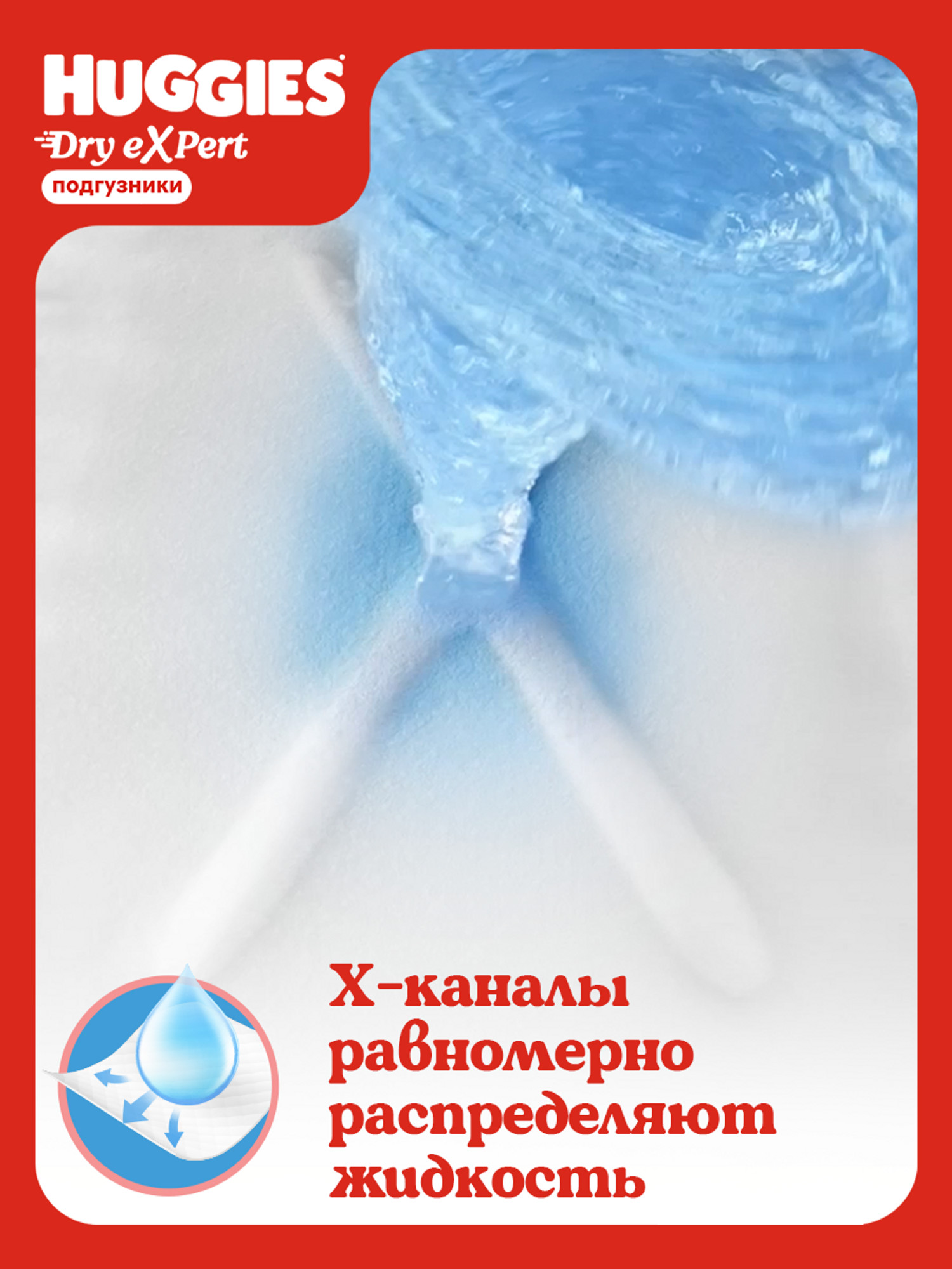 Подгузники Huggies Dry eXpert 5 (11-25 кг) 42 шт. - фото 5