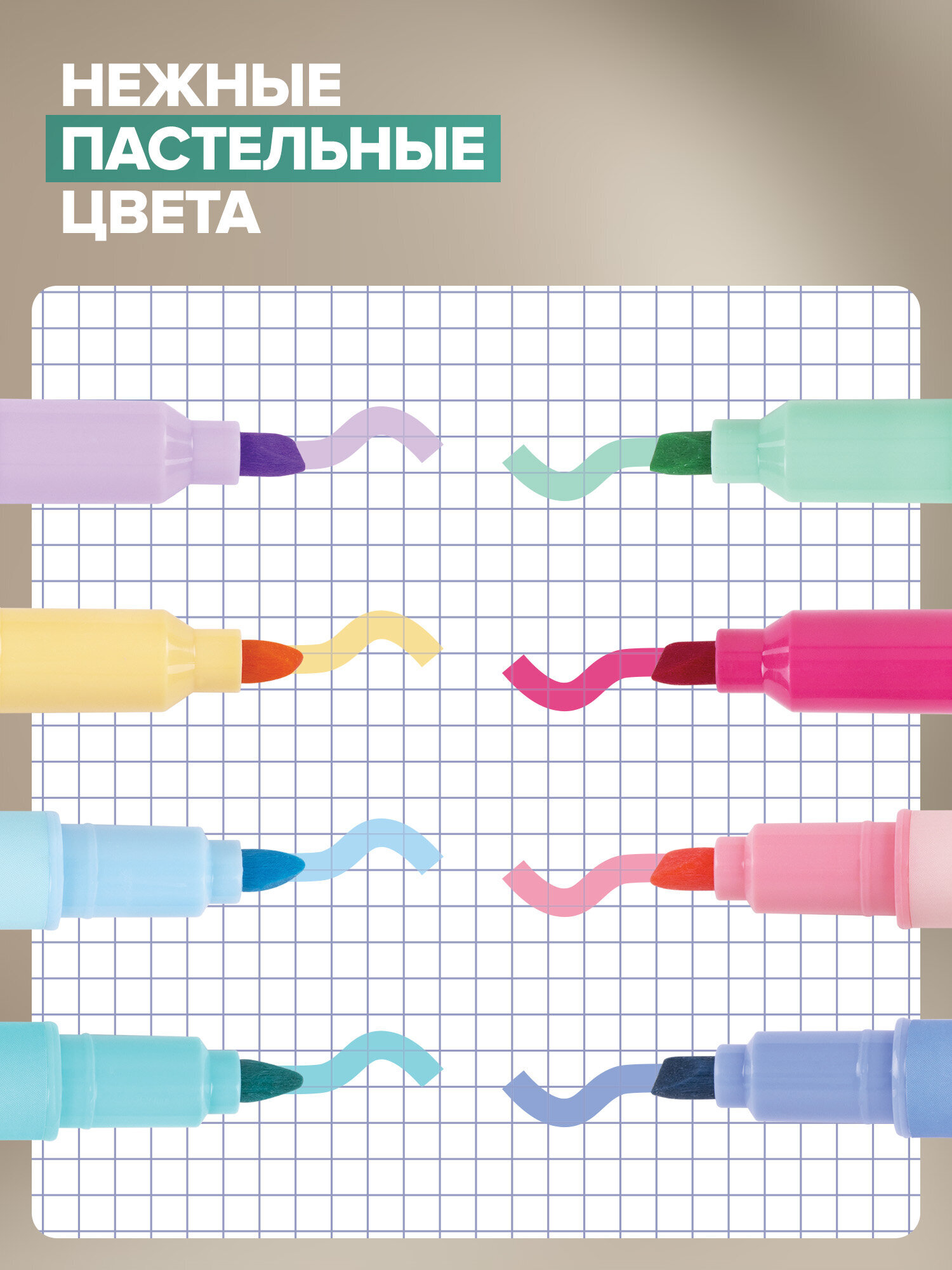 Текстовыделители Brauberg 8 шт. - фото 3