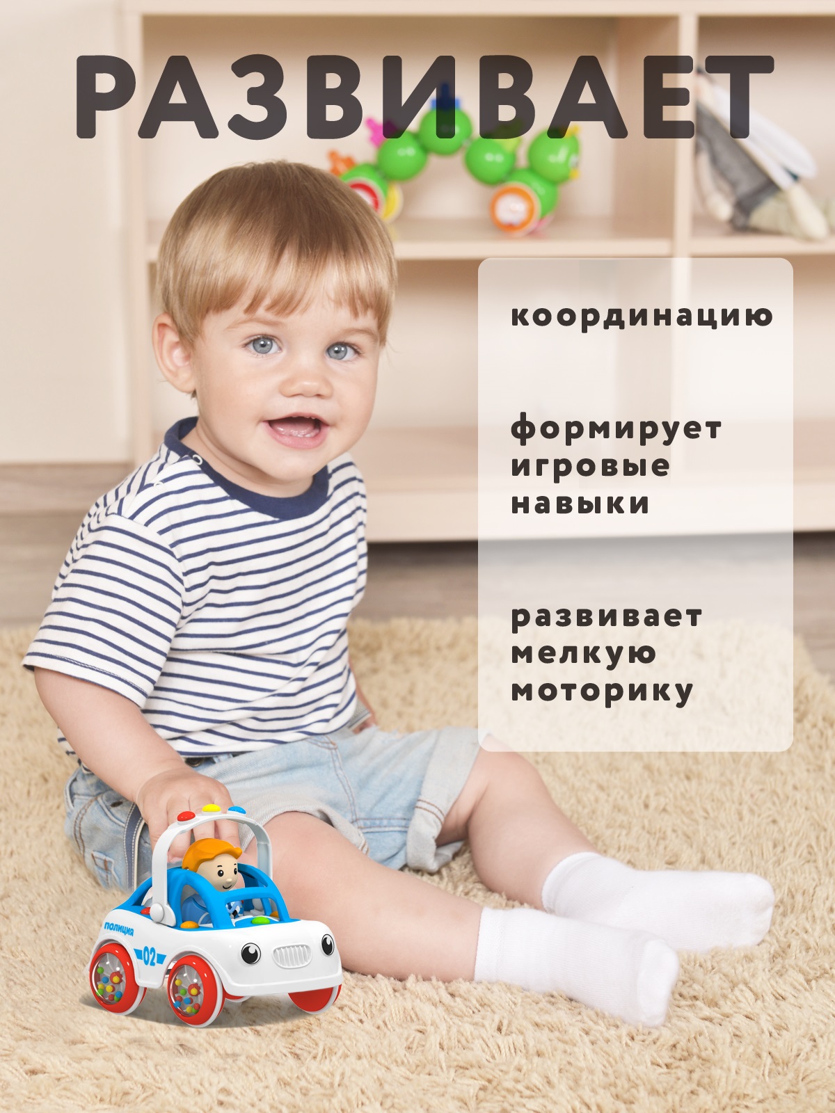 Полицейская машина STELLAR Машинка Бусинка. Полиция 01993 - фото 3