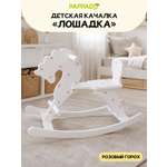 Качалка PAPPADO Лошадка белый