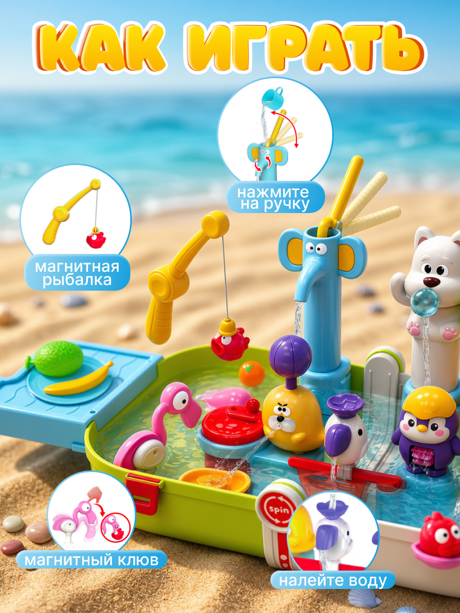 Игрушка Aria Toys рыбалка - фото 2