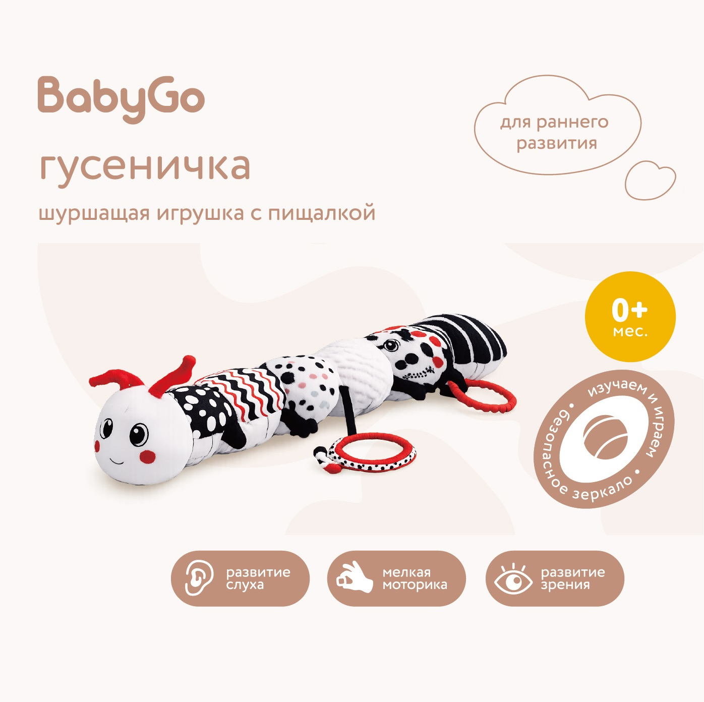 Игрушка BabyGo подвеска Гусеница - фото 1