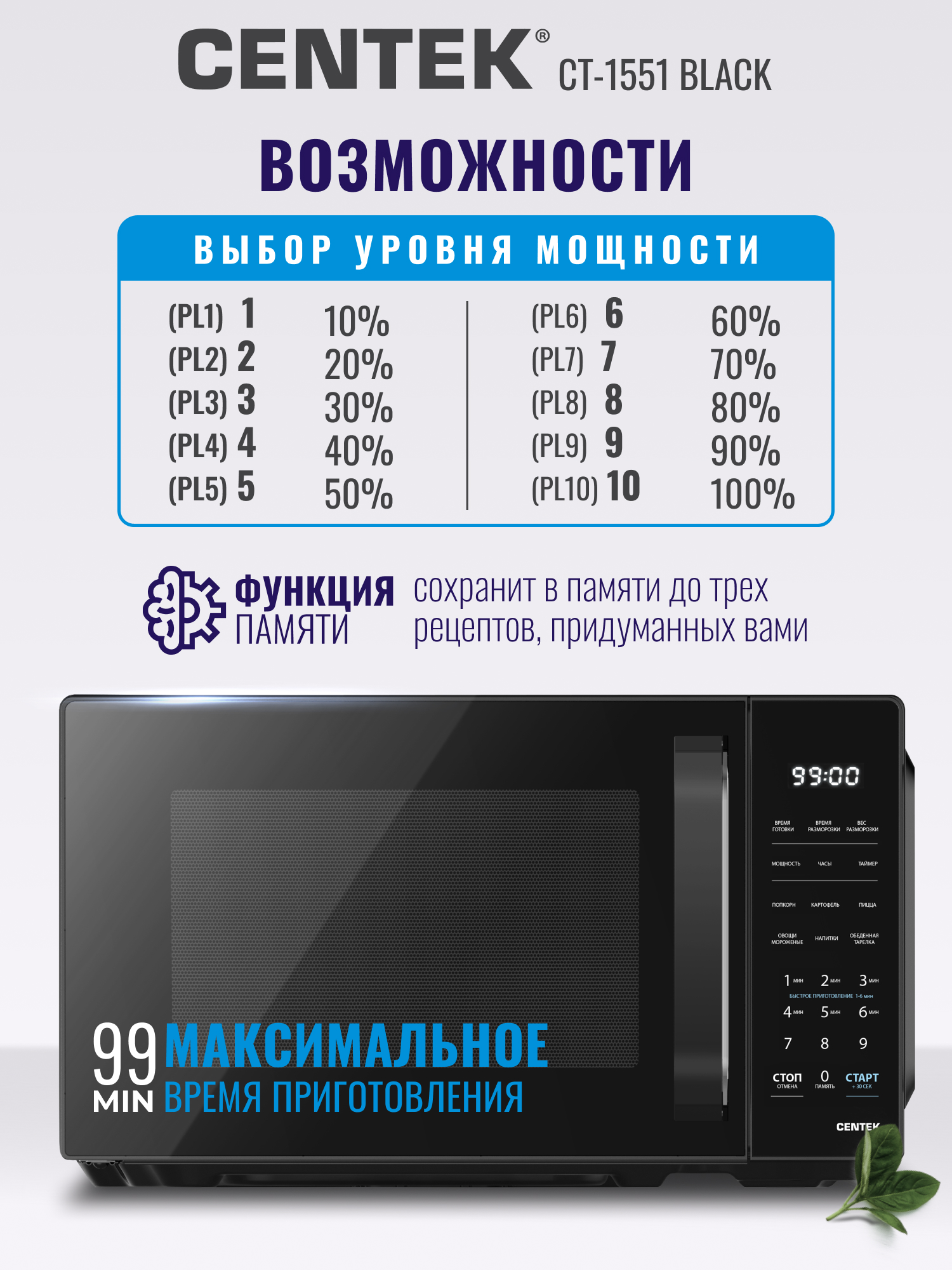 Микроволновая печь CENTEK CT-1551 черная 700Вт 20л 11 режимов - фото 3
