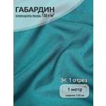 Ткани для рукоделия Ткани Magok бирюзовый 3 м