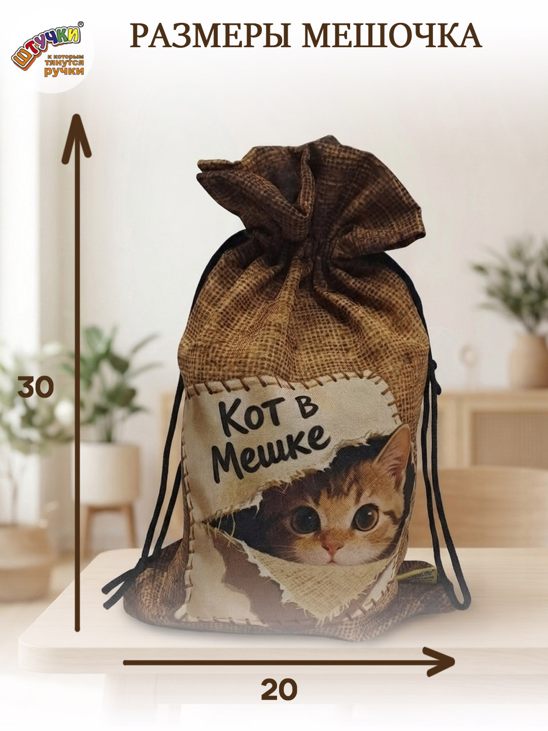 Мягкая игрушка Штучки к которым тянутся ручки кот - фото 4