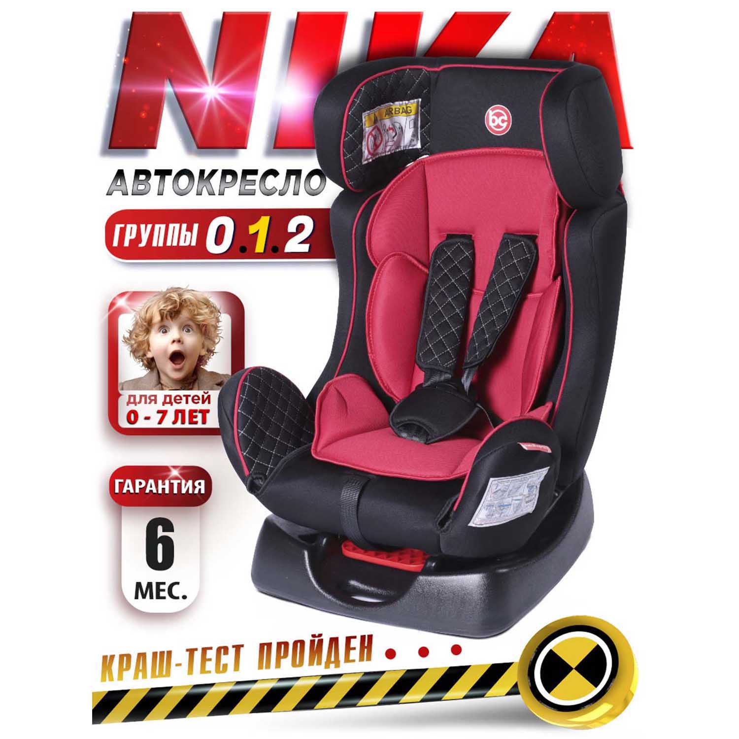 Автокресло BabyCare Nika 0+/1/2 (0-25 кг) красный - фото 1