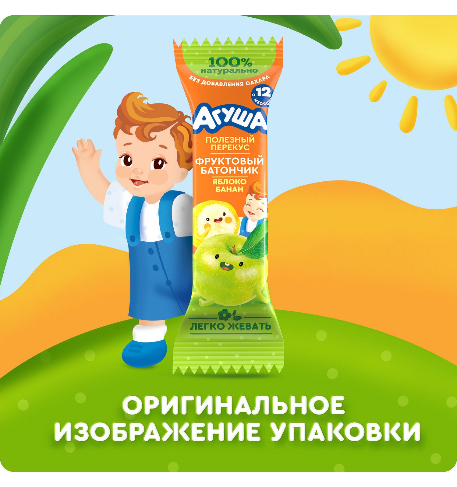 Батончик Агуша Полезный перекус яблоко-банан 15г с 12месяцев - фото 10