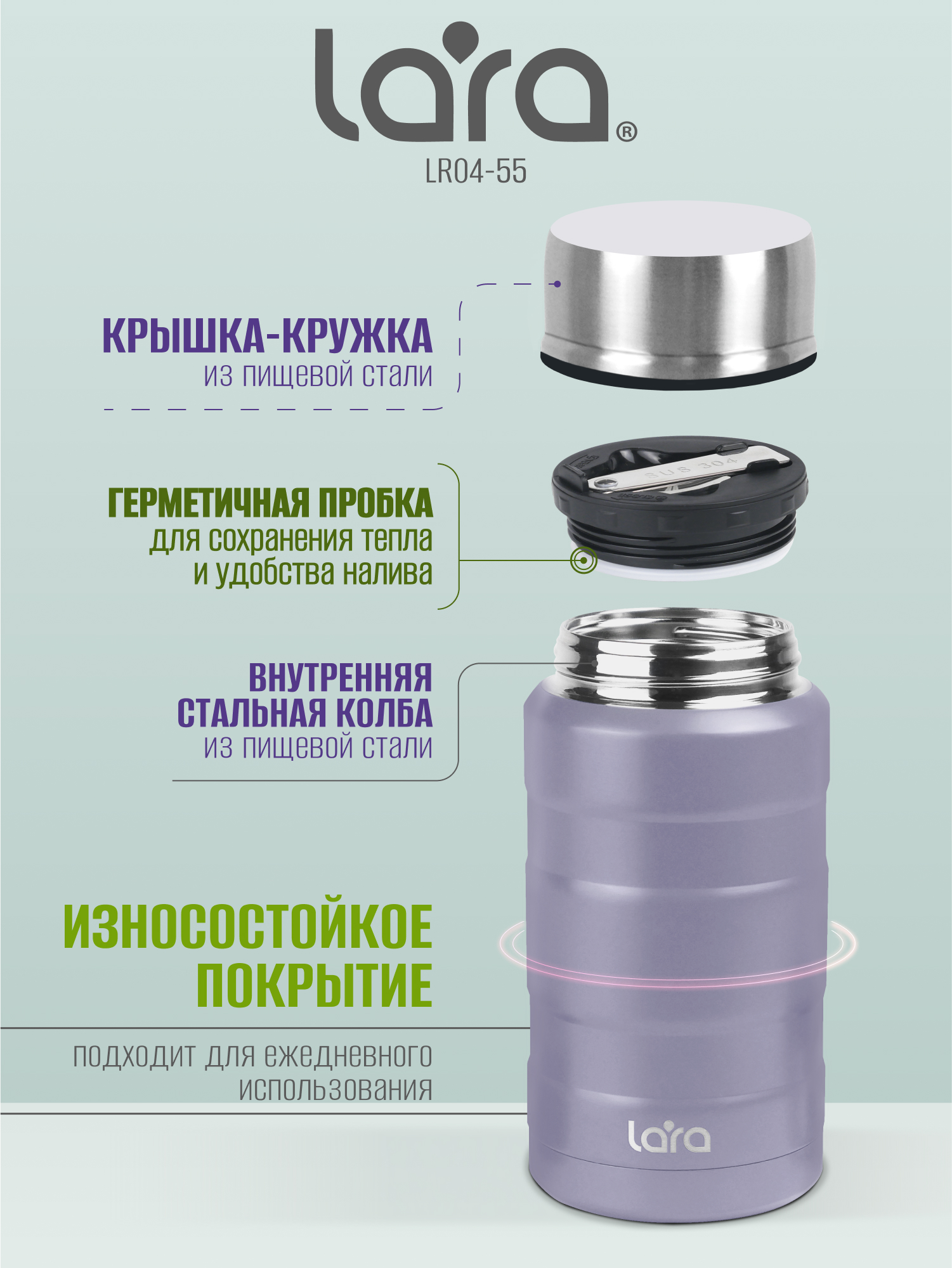 Термос LARA LR04-55 0.75 л - фото 4