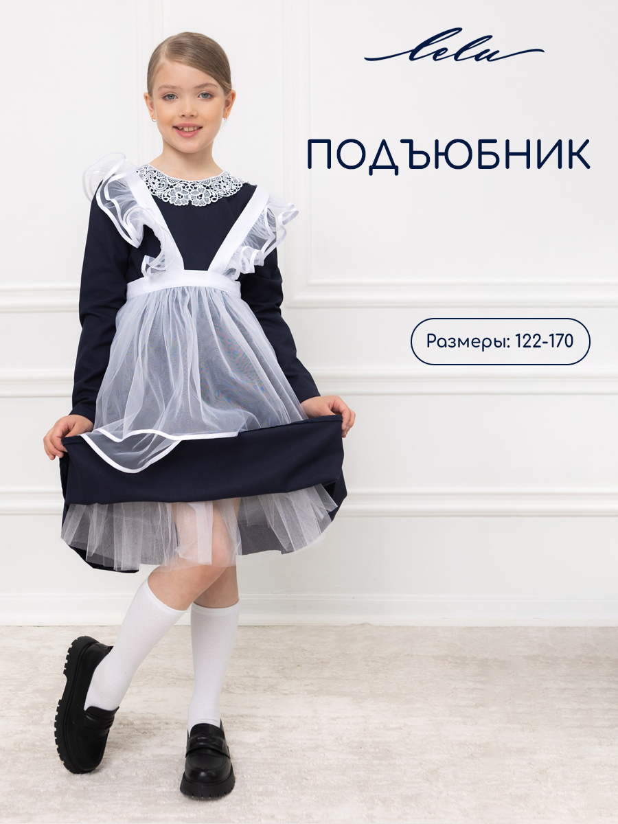 Подъюбник LELUkids LS0201 - фото 5