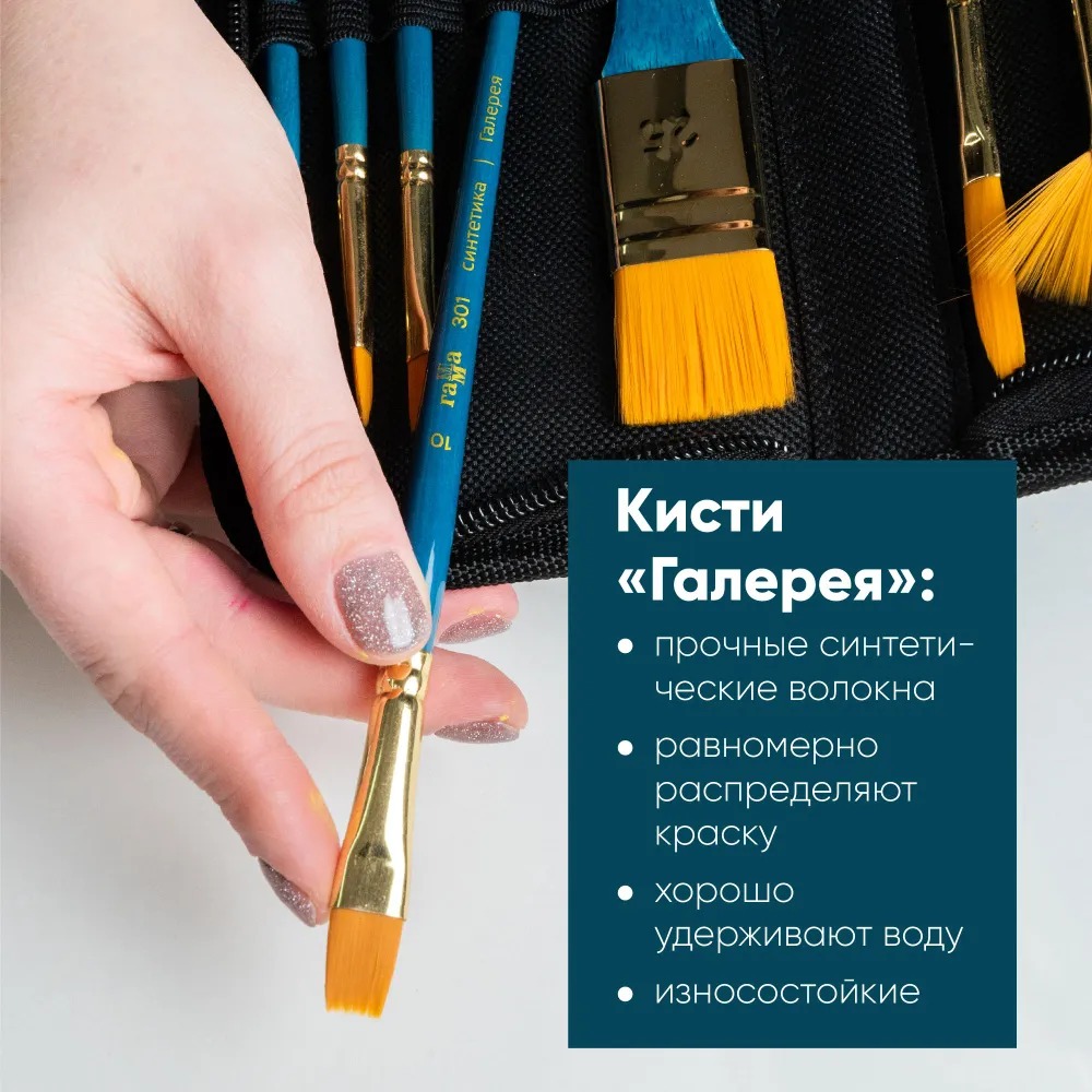 Кисть Гаммa 12 шт. (синтетика) - фото 6