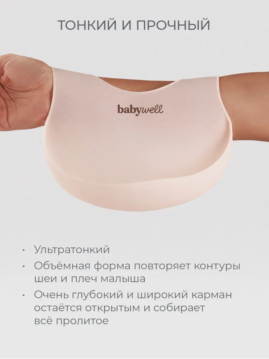 Нагрудник BabyWell силикон - фото 7