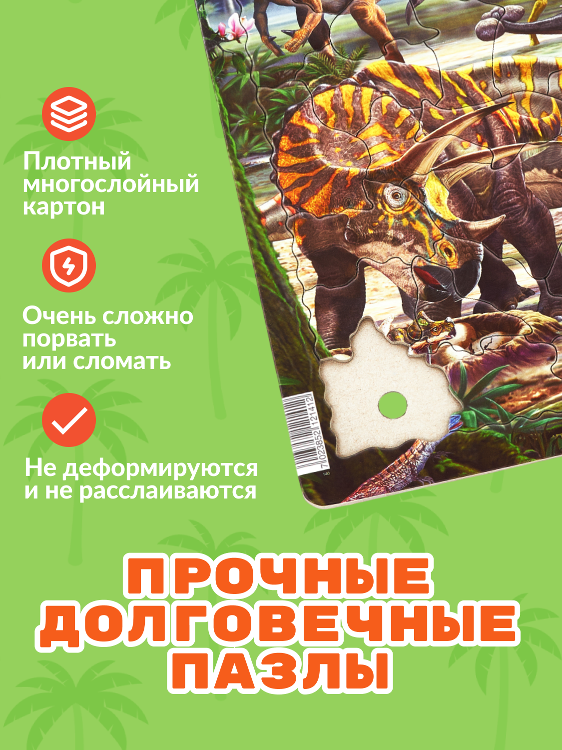 Пазл Larsen классический - фото 4