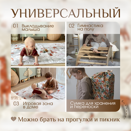 Детский коврик развивающий Лунатоп для малышей