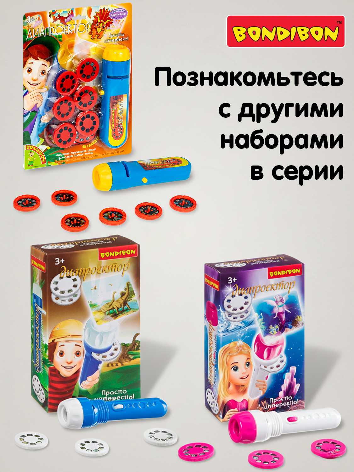 Игрушка проектор Bondibon фонарик Русалки 3 диска - фото 7