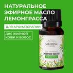 Масло Siberina
