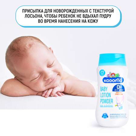 Лосьон LION 180 мл