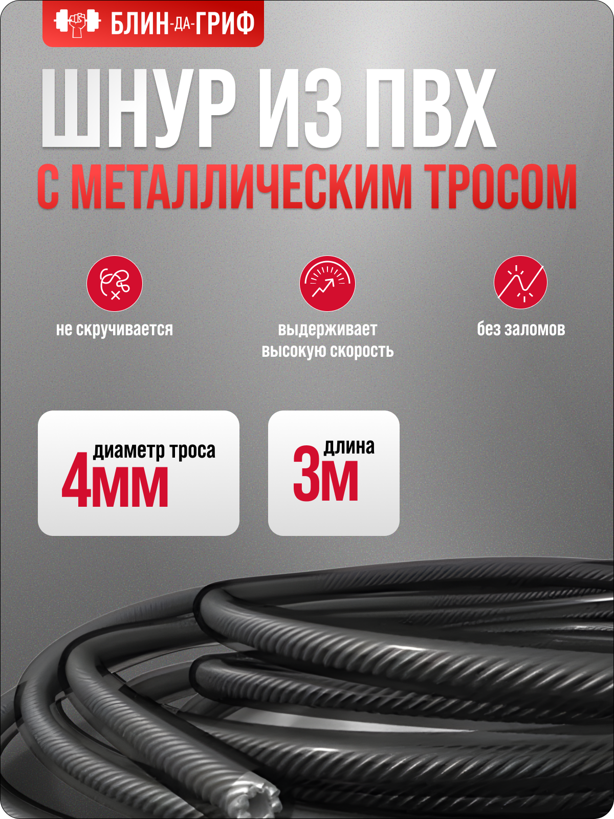 Спортиная скакалка БлинДаГриф черная - фото 3