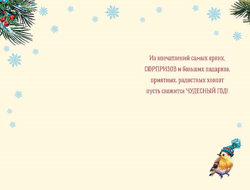 Открытка Арт и Дизайн с новым годом! 120х183 мм. - фото 2