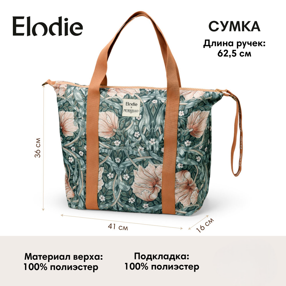 Сумка Elodie Soft Shell Pimpernel - фото 1