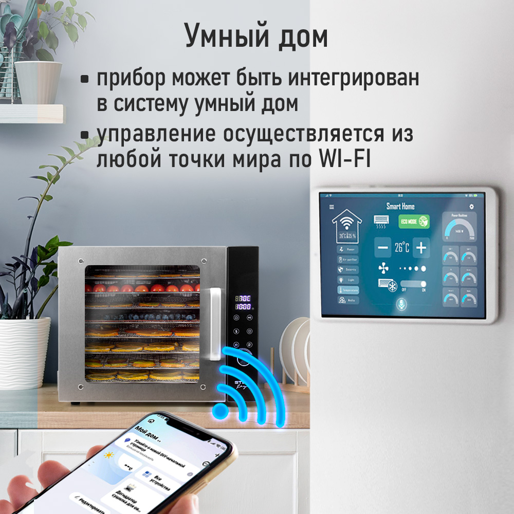 Дегидратор STINGRAY ST-FD708A - фото 20