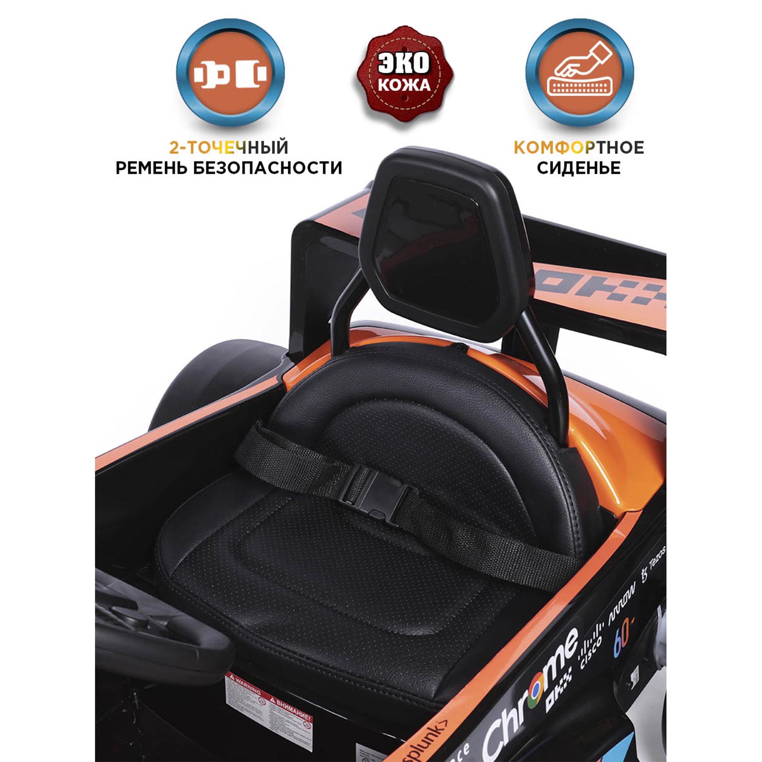 Автомобиль BabyCare McLaren С пультом ДУ - фото 6