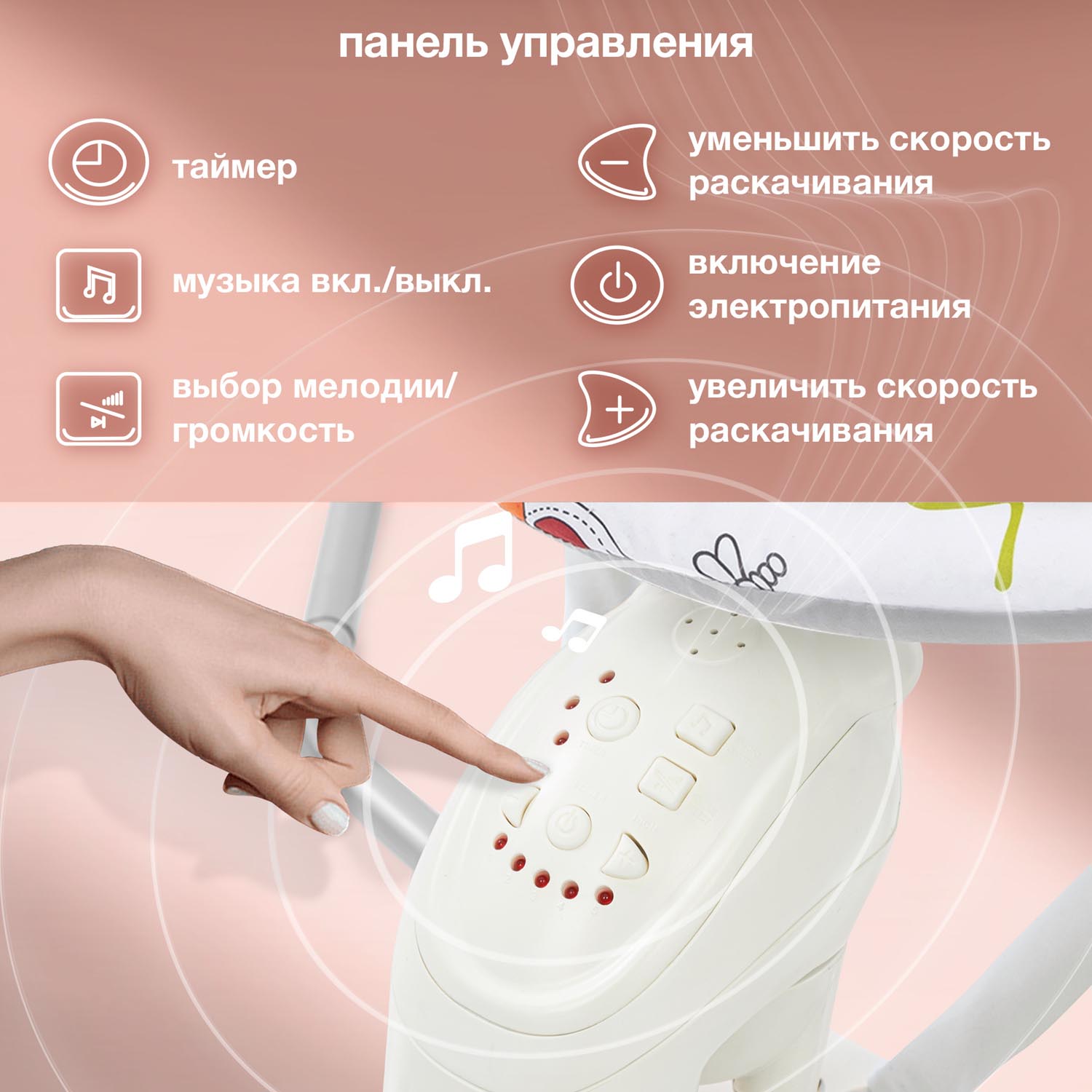 Кресло-электрокачели Nuovita Attento Piccolo - фото 4