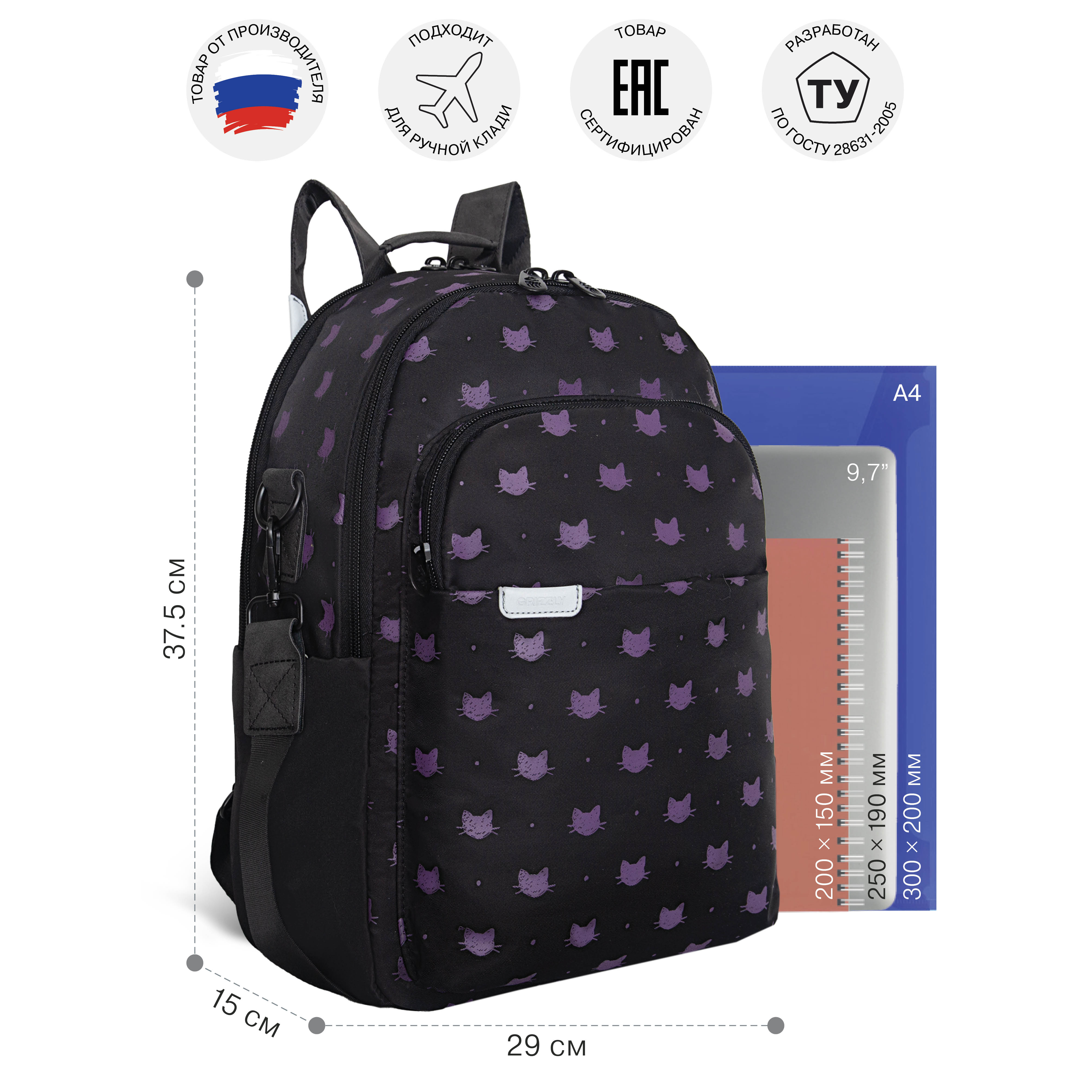 Рюкзак Grizzly для девочки - фото 8