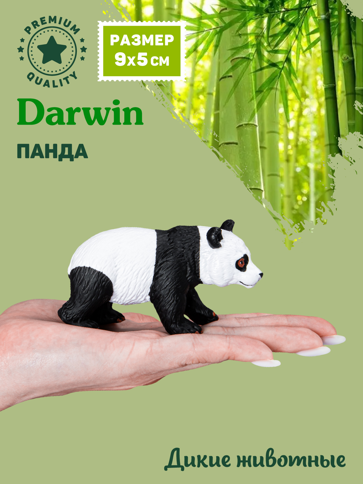 Фигурка DARWIN Животные Панда - фото 2