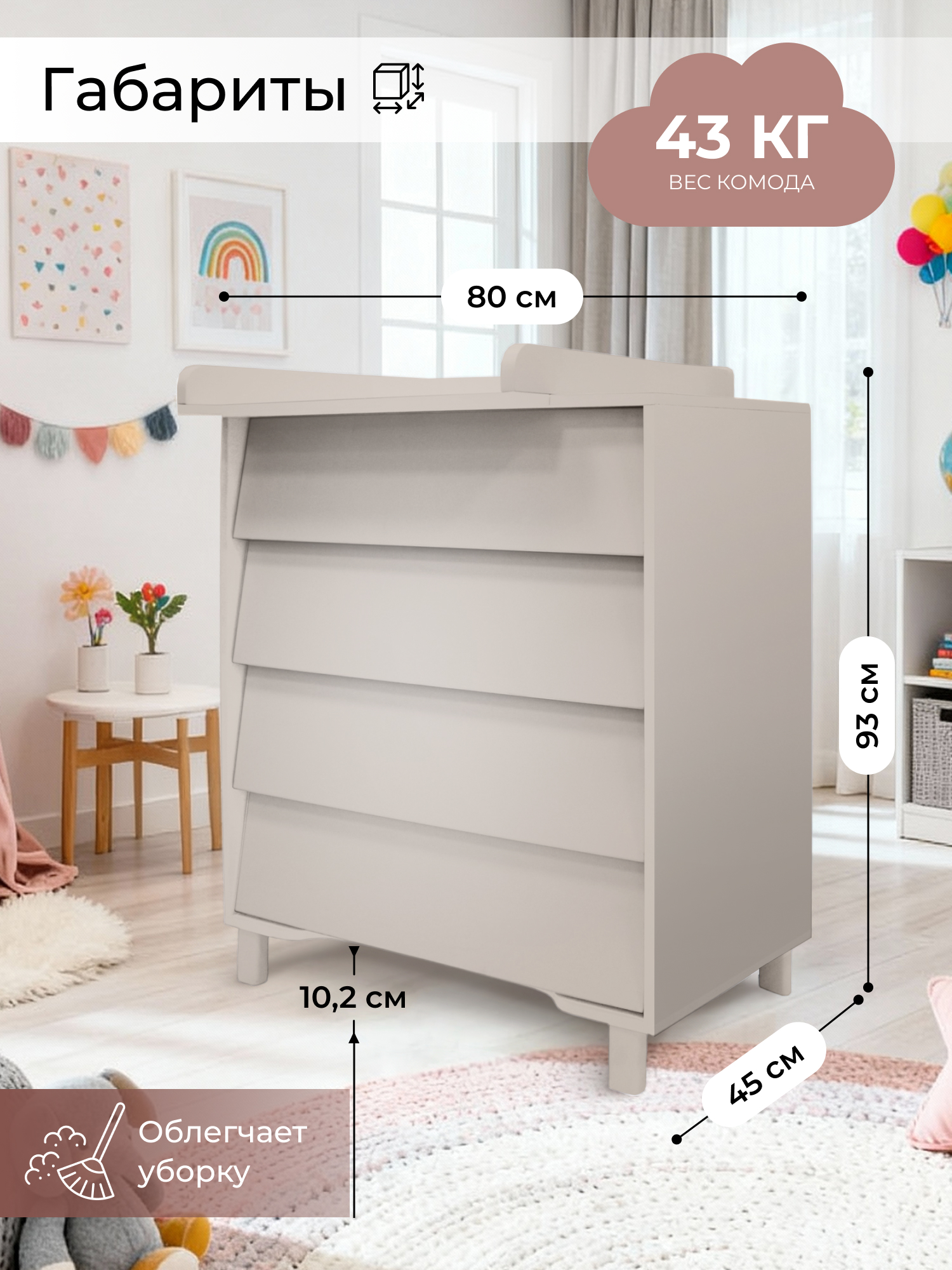 Комод пеленальный Sweet Baby Dante (бежевый) - фото 2