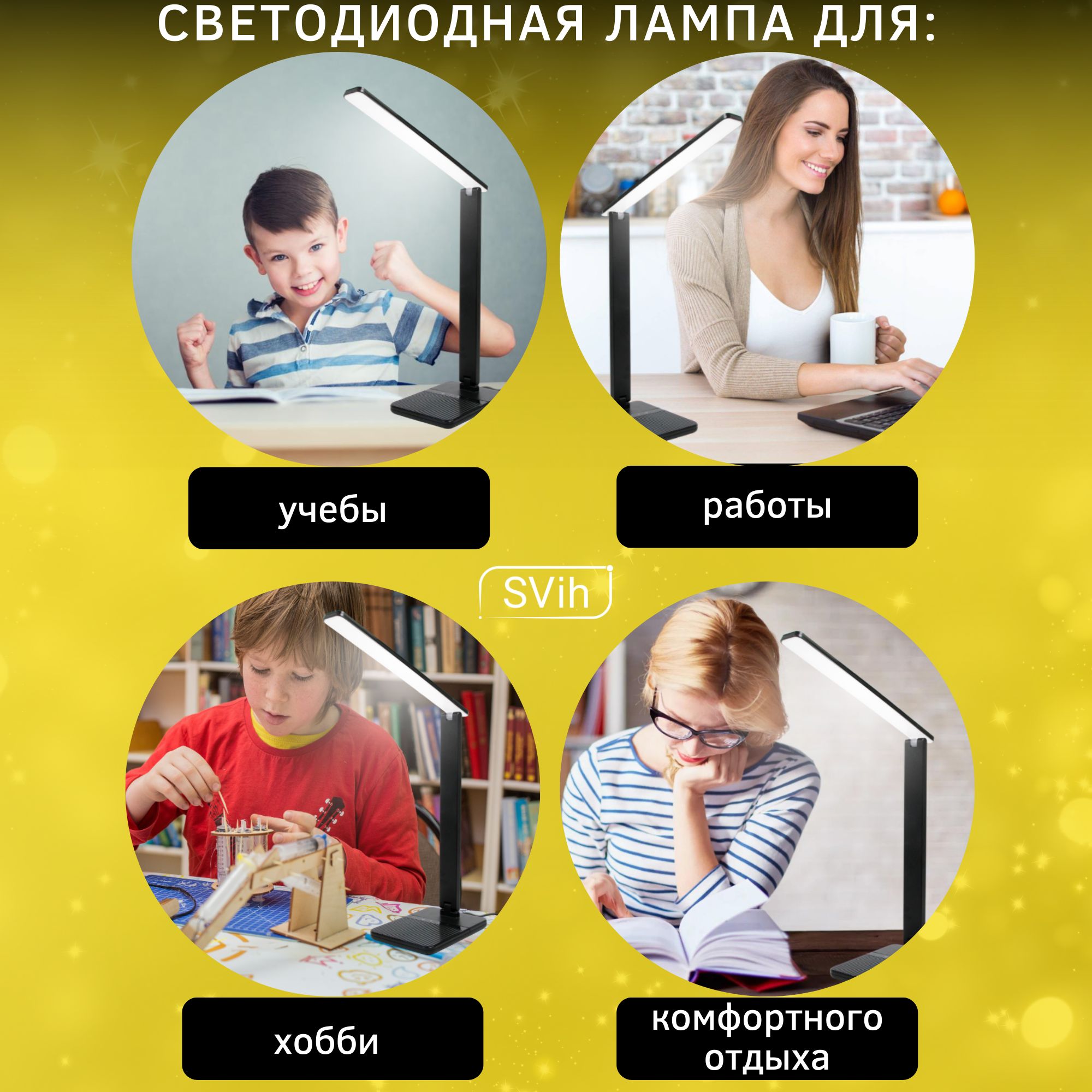 Лампа настольная светодиодная SVih черная 16Вт 1100Лм - фото 8