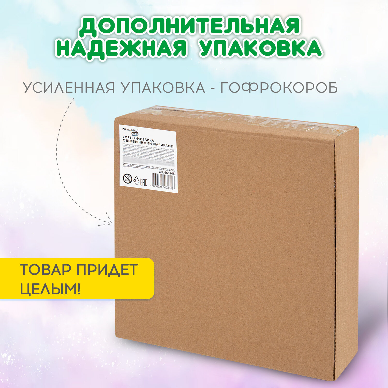 Игрушка Brauberg сортер Мозаика Монтессори - фото 11