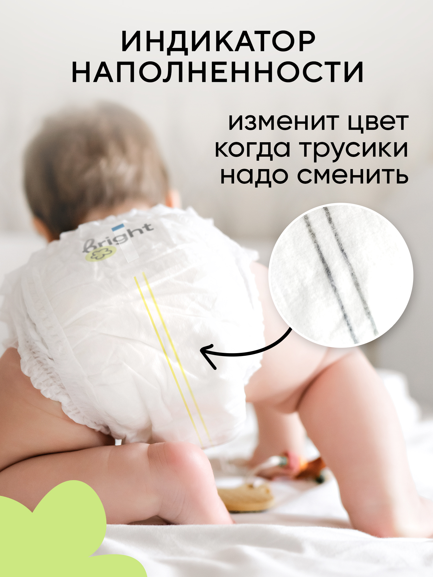Трусики Edelbloom M (6-11кг) 52 шт. - фото 11