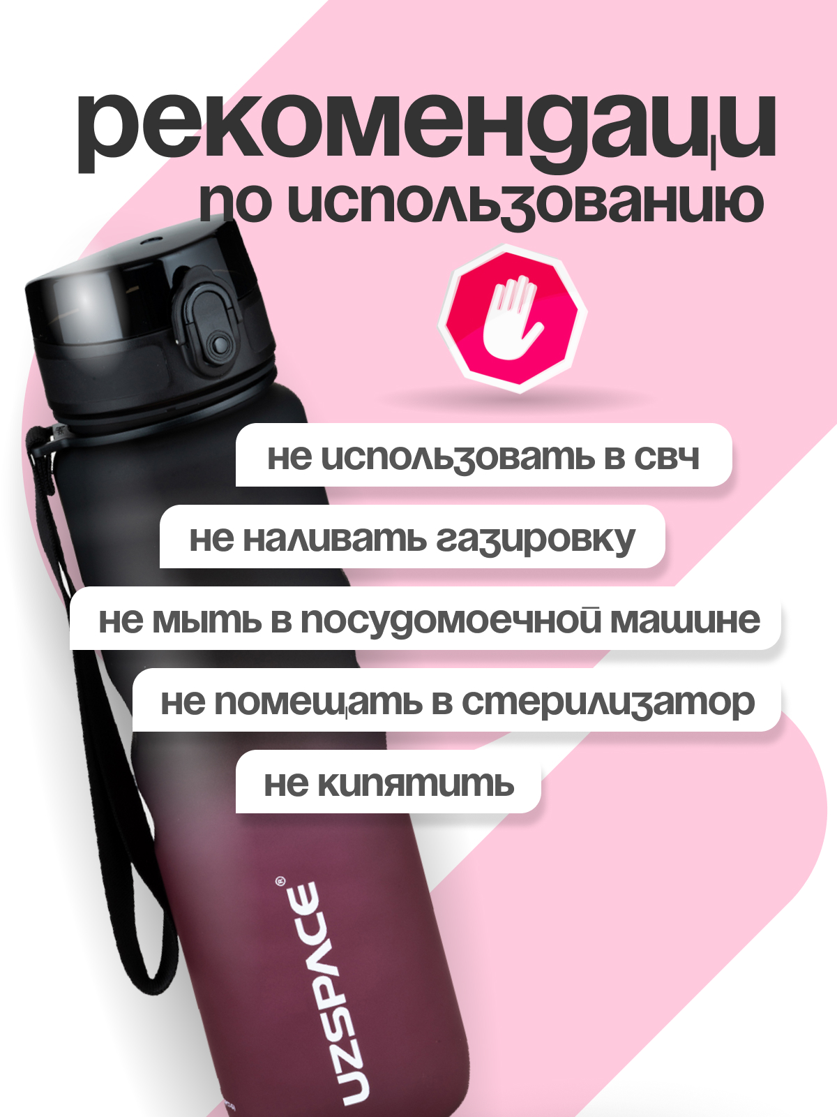 Бутылка UZSPACE 1000 мл - фото 5