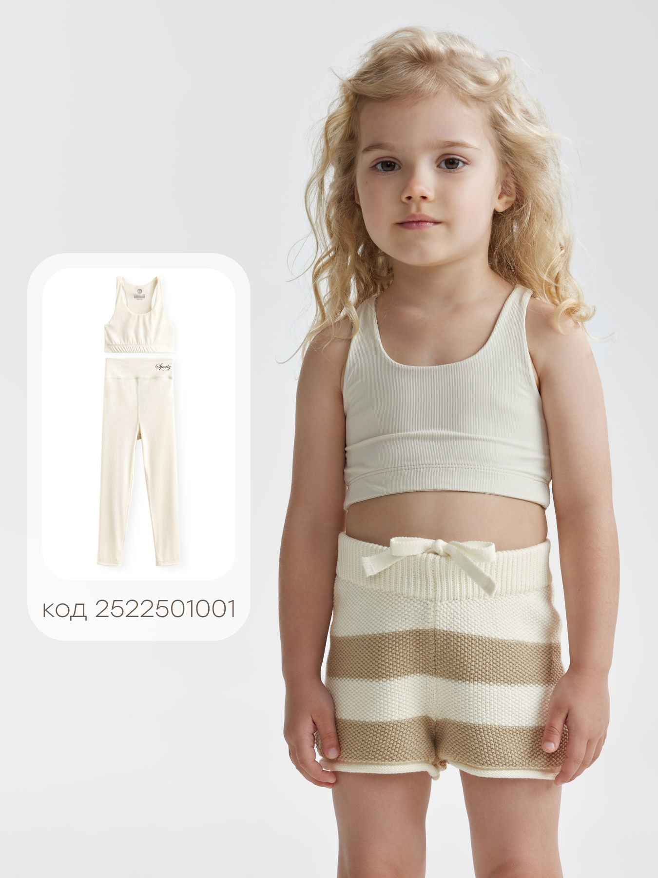Шорты Happy Baby 88596-1_milky-beige - фото 10