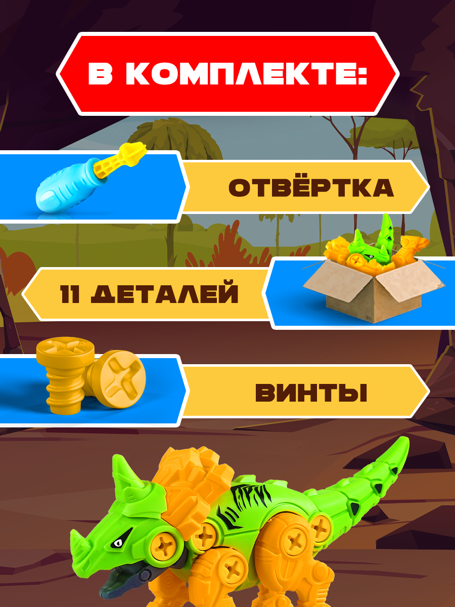 Конструктор Mioshi Динозавр 11 дет. - фото 2
