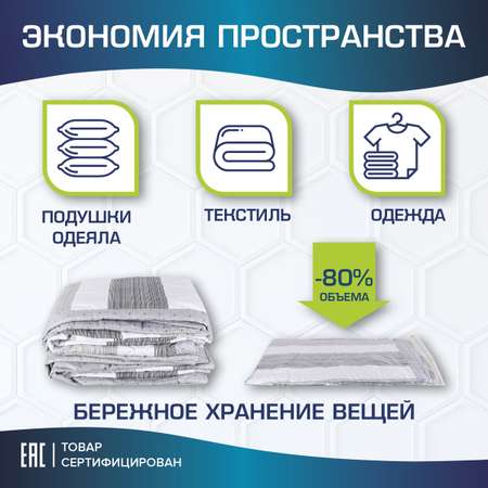 Вакуумные пакеты Лайма для хранения одежды и обуви с клапаном для пылесоса и насоса 3 шт 50х60 см