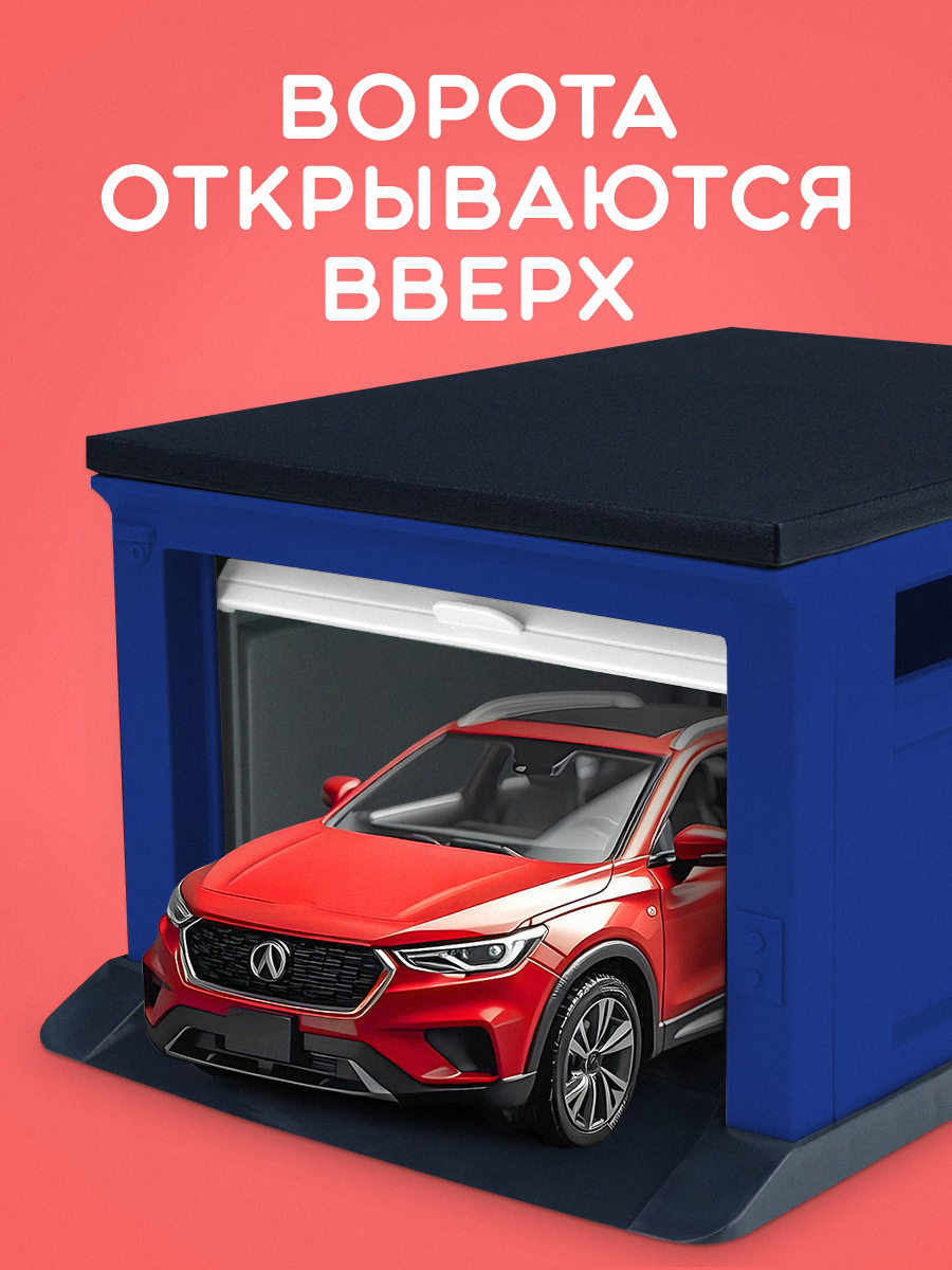 Гараж Рыжий кот ГИМ-5439 - фото 4